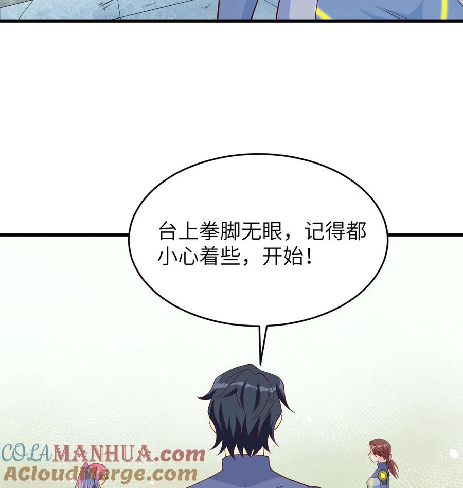 这个修士来自未来 第137话 废物与精英 第43页