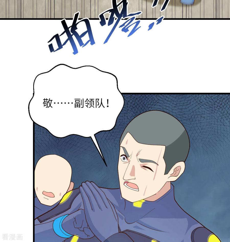 这个修士来自未来 第137话 废物与精英 第17页