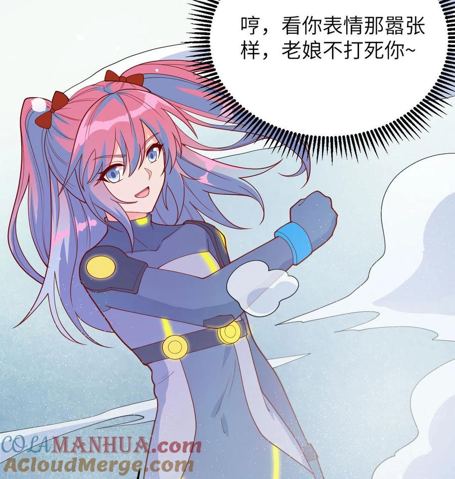 这个修士来自未来 第137话 废物与精英 第61页