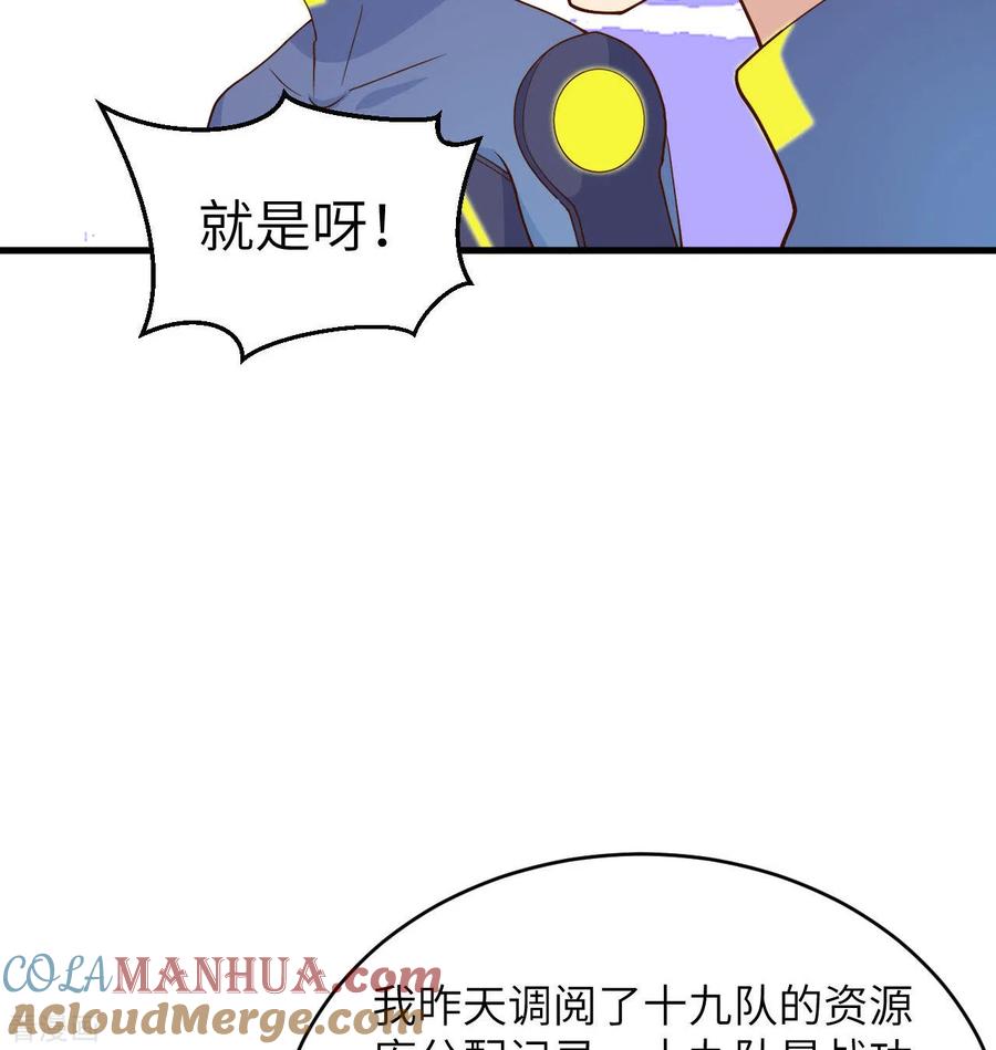 这个修士来自未来 第137话 废物与精英 第25页