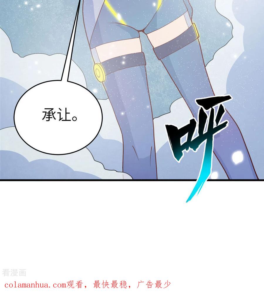 这个修士来自未来 第137话 废物与精英 第62页