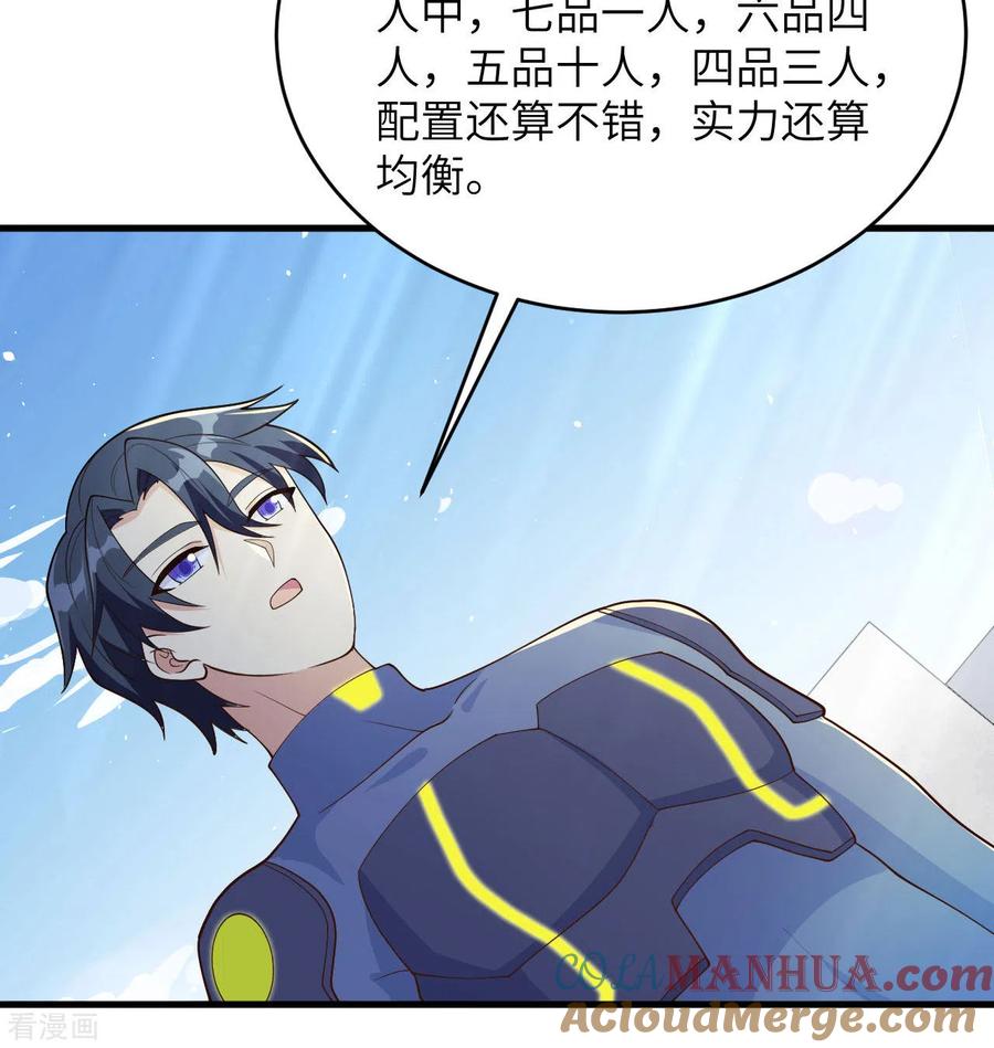 这个修士来自未来 第137话 废物与精英 第19页