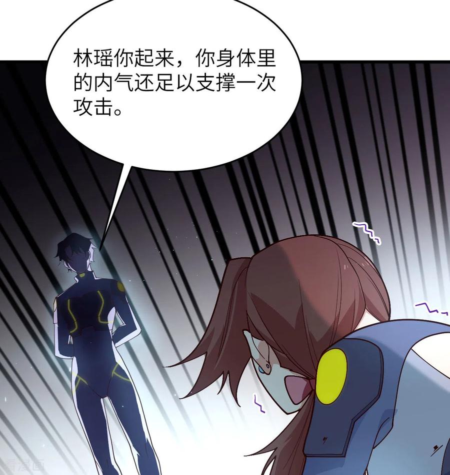 这个修士来自未来 第138话 种子队员 第41页