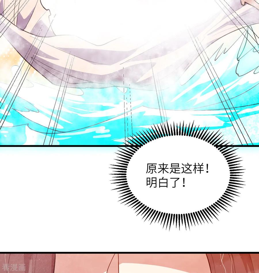 这个修士来自未来 第138话 种子队员 第56页