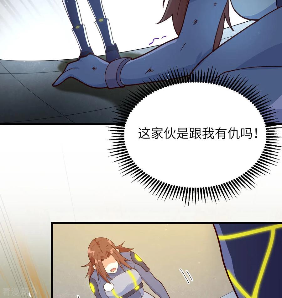 这个修士来自未来 第138话 种子队员 第42页