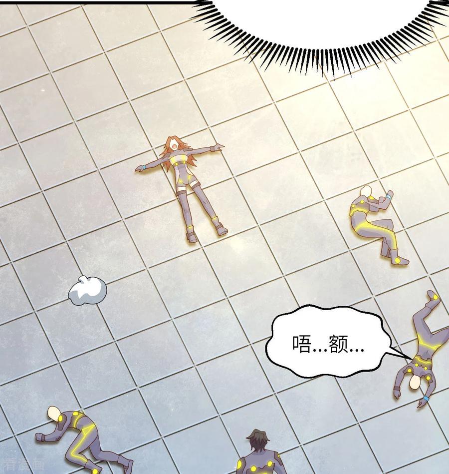 这个修士来自未来 第138话 种子队员 第39页