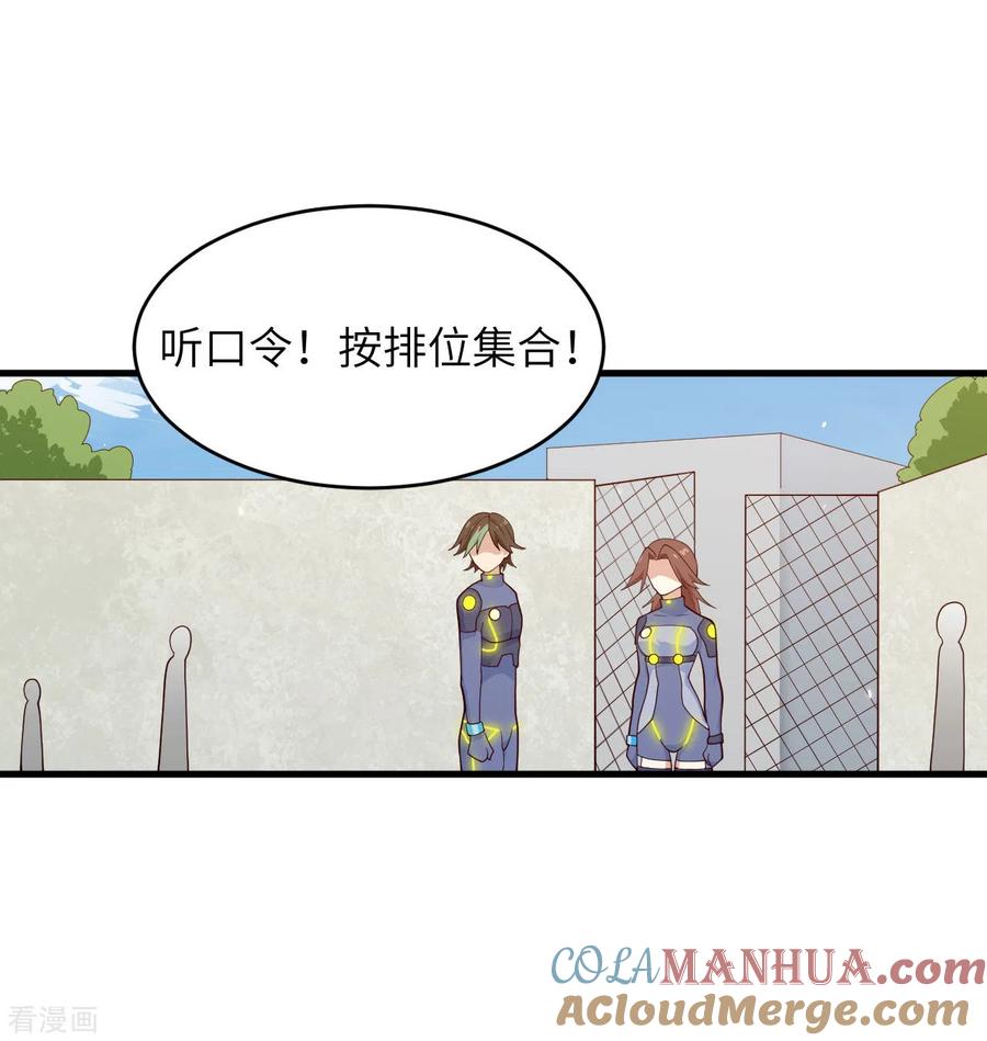 这个修士来自未来 第138话 种子队员 第10页