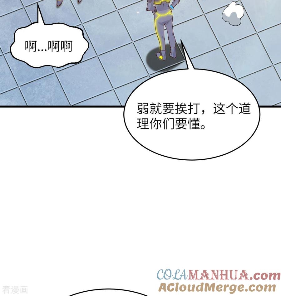 这个修士来自未来 第138话 种子队员 第40页