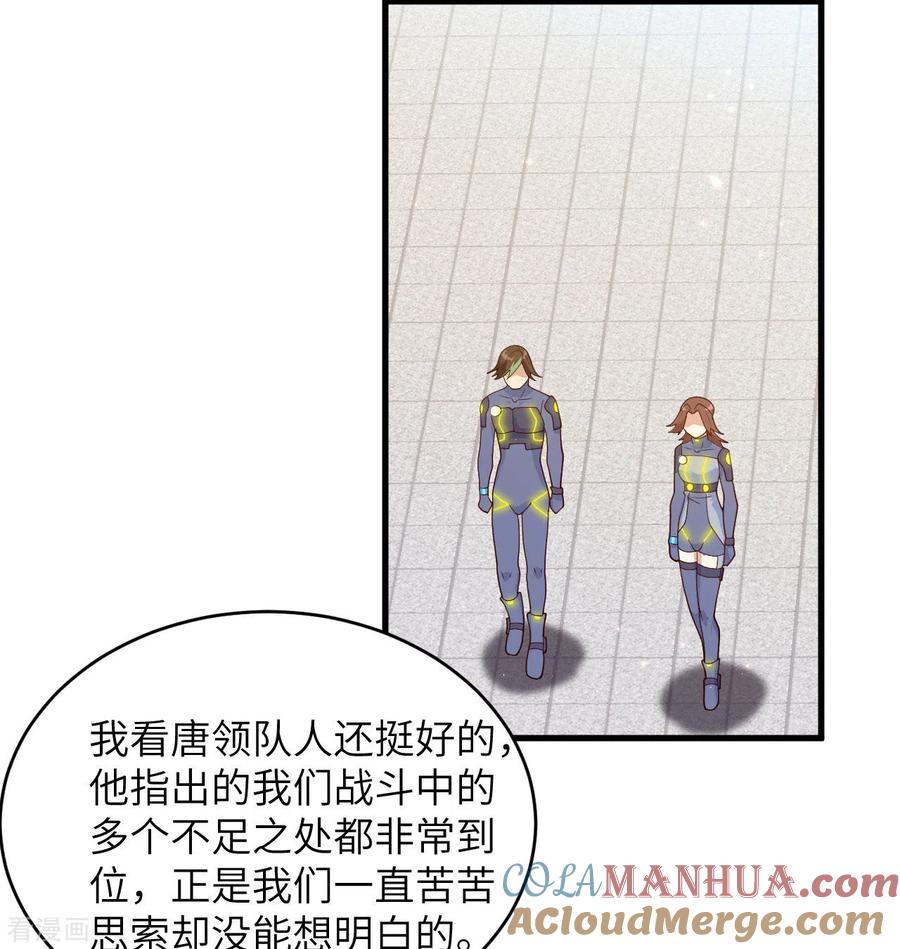 这个修士来自未来 第138话 种子队员 第34页