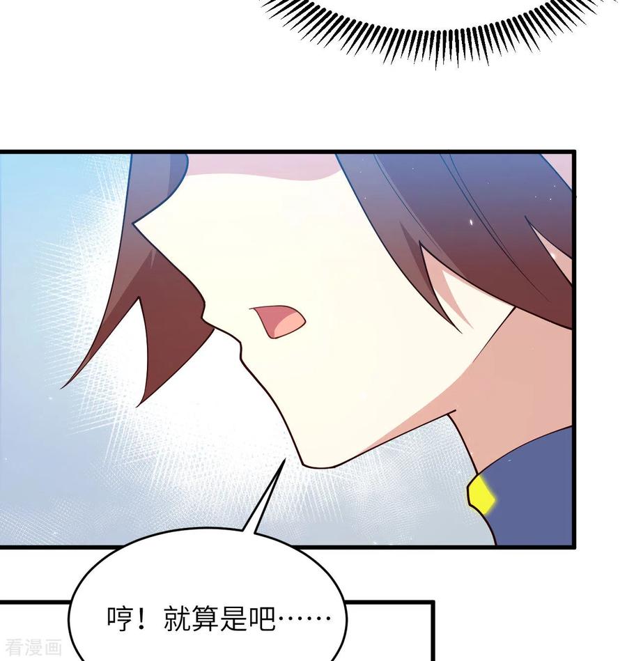 这个修士来自未来 第138话 种子队员 第36页