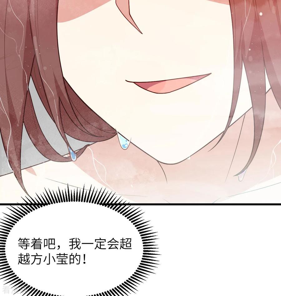 这个修士来自未来 第138话 种子队员 第57页