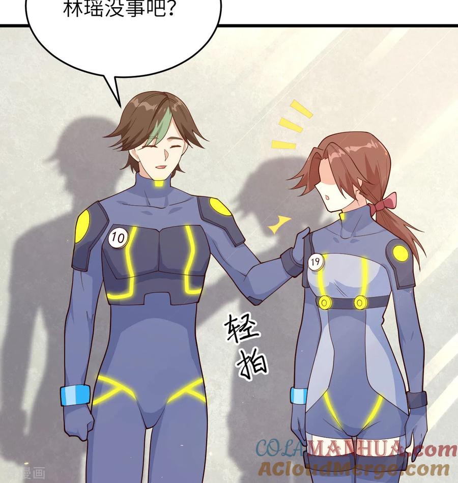 这个修士来自未来 第138话 种子队员 第4页
