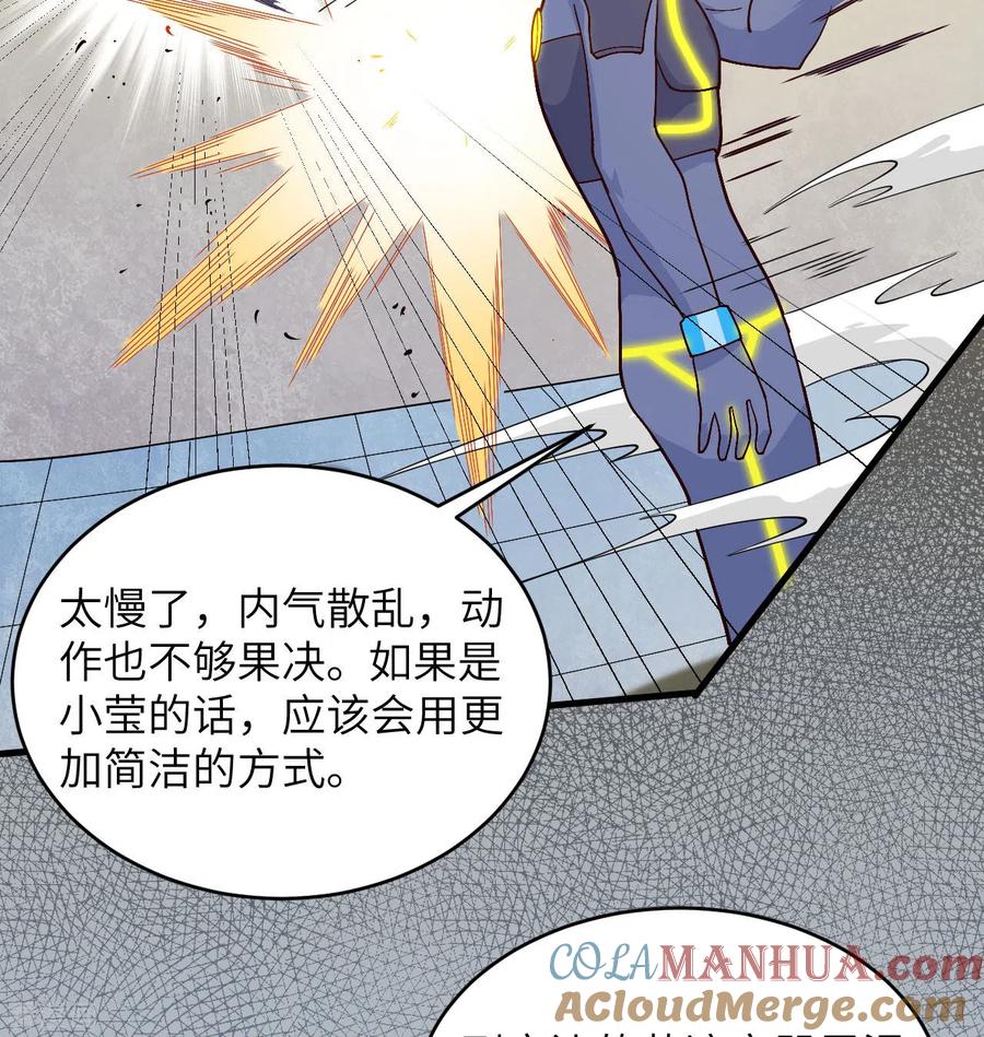 这个修士来自未来 第138话 种子队员 第46页