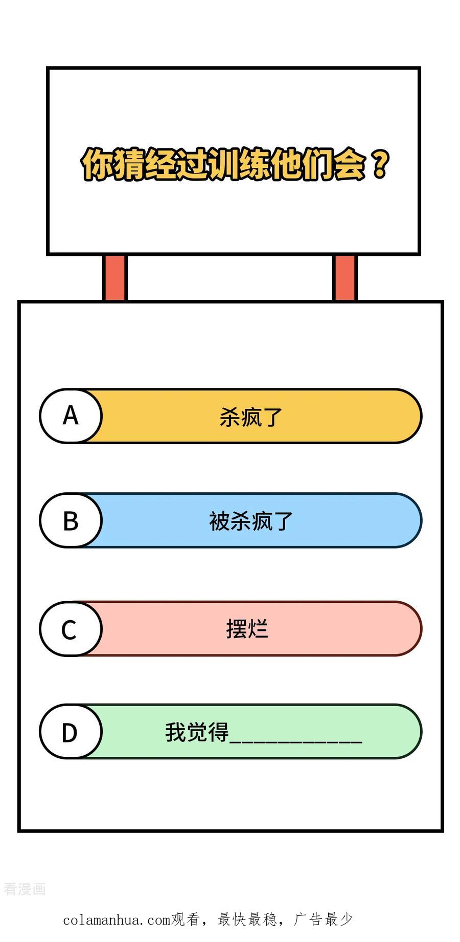 这个修士来自未来 第139话 任务来了 第28页