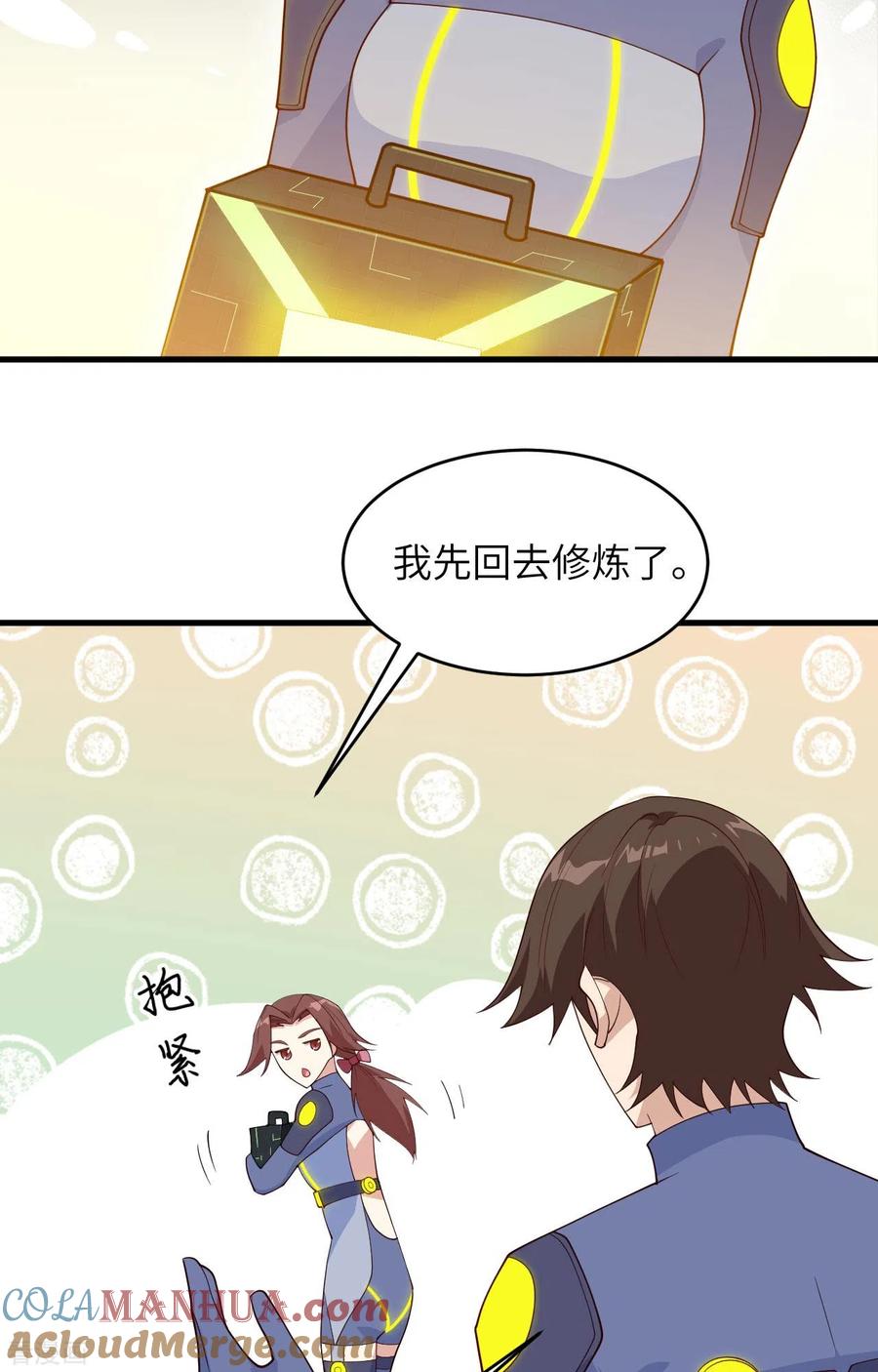 这个修士来自未来 第139话 任务来了 第3页