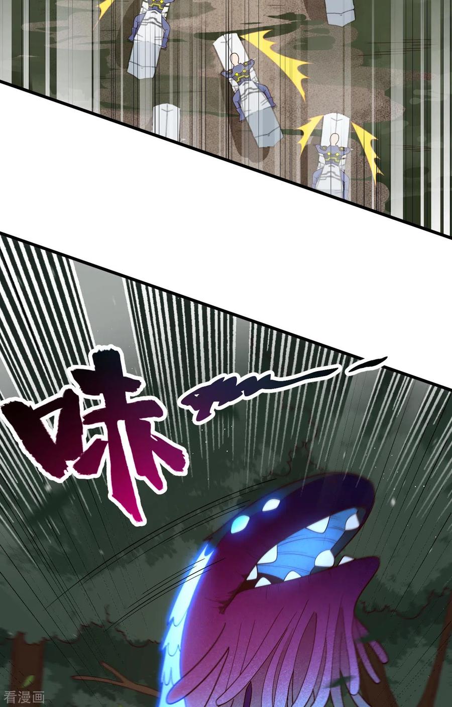 这个修士来自未来 第140话 击杀电爪蟒 第8页