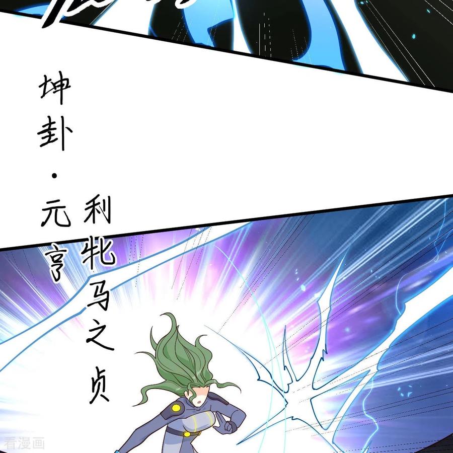 这个修士来自未来 第140话 击杀电爪蟒 第24页