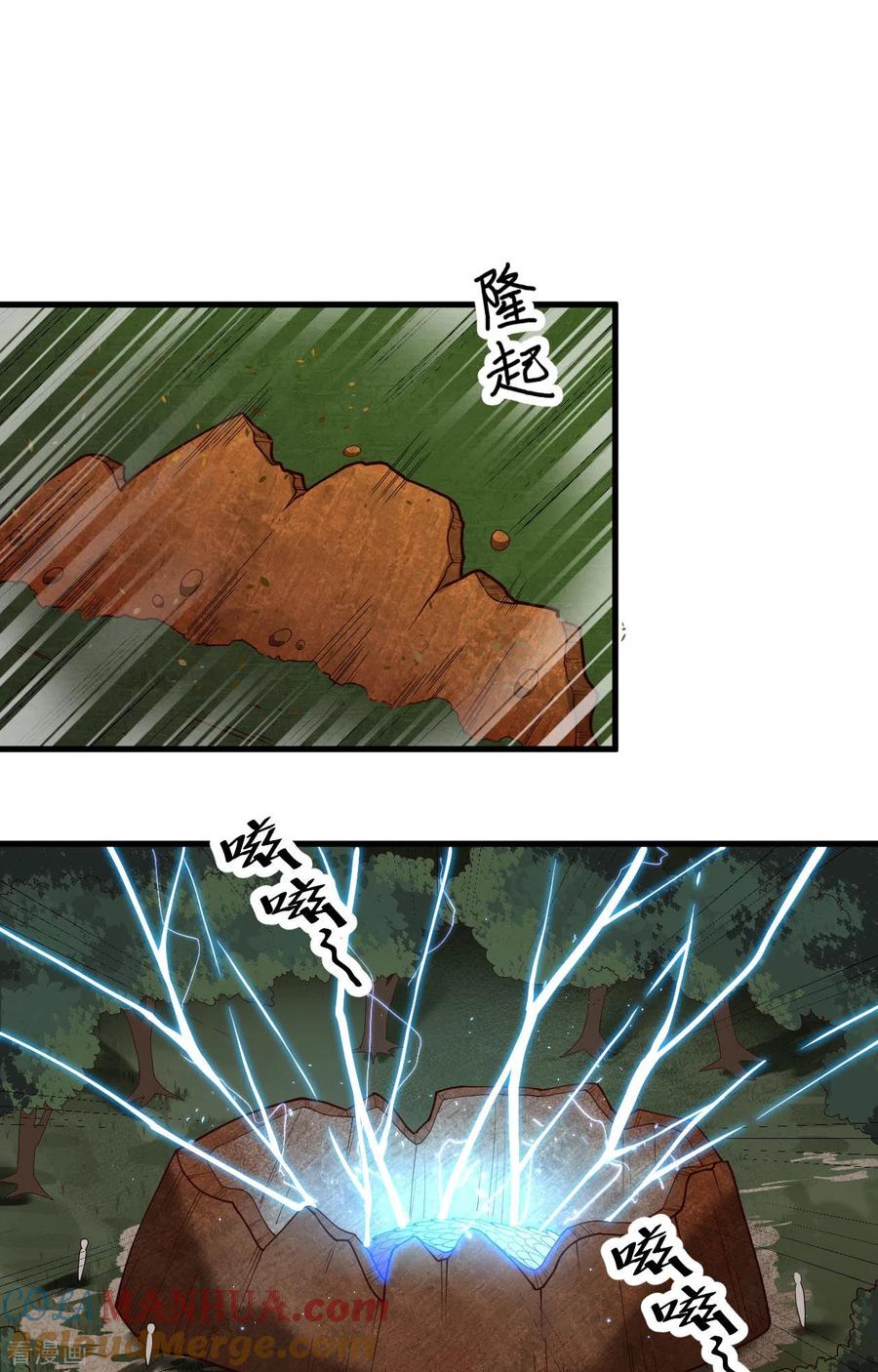 这个修士来自未来 第140话 击杀电爪蟒 第27页