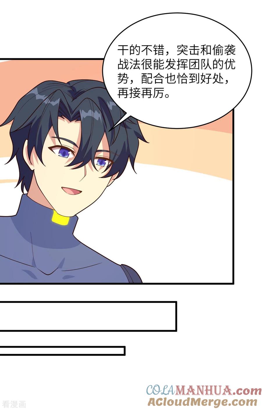 这个修士来自未来 第140话 击杀电爪蟒 第37页