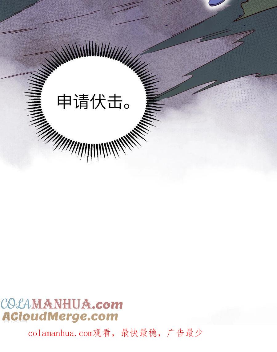 这个修士来自未来 第140话 击杀电爪蟒 第43页