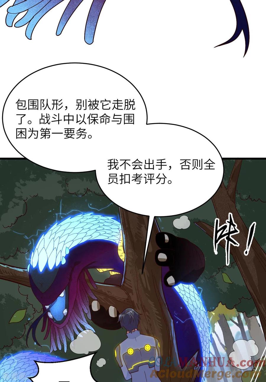 这个修士来自未来 第140话 击杀电爪蟒 第11页