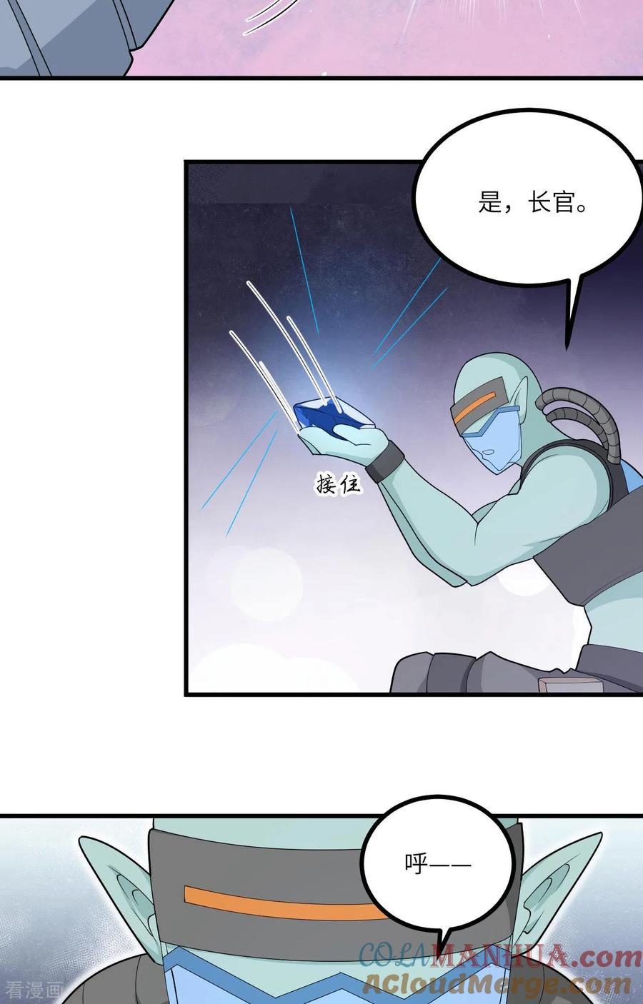 这个修士来自未来 第141话 敌人的蠢动 第15页