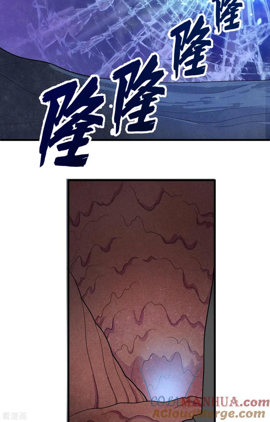 这个修士来自未来 第141话 敌人的蠢动 第3页