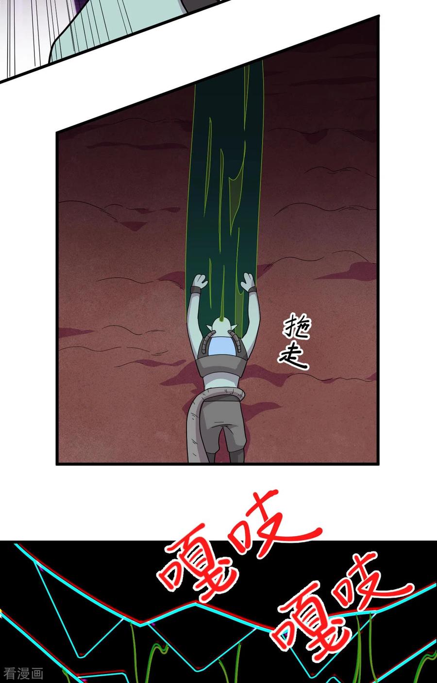 这个修士来自未来 第141话 敌人的蠢动 第20页