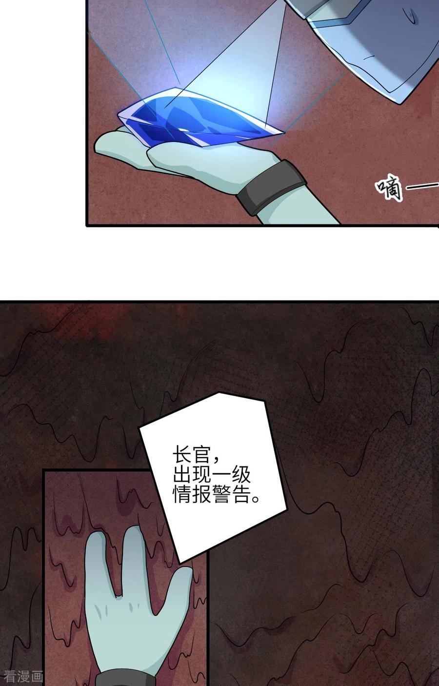这个修士来自未来 第141话 敌人的蠢动 第6页
