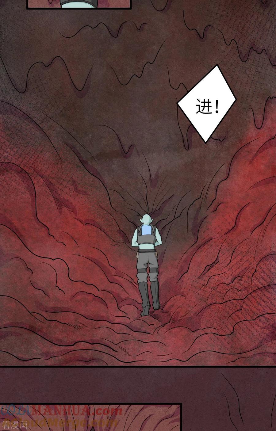 这个修士来自未来 第141话 敌人的蠢动 第7页