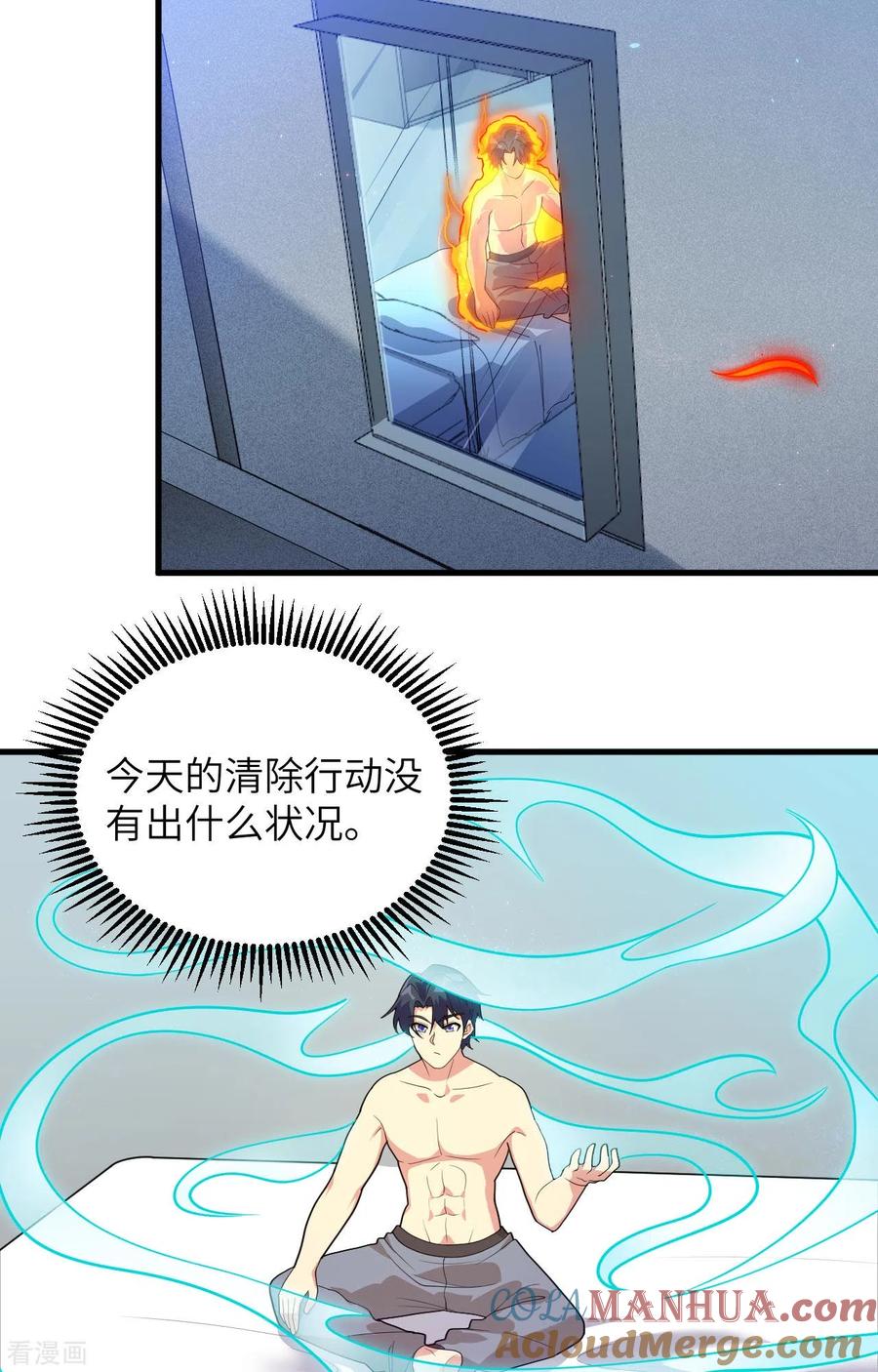 这个修士来自未来 第141话 敌人的蠢动 第29页