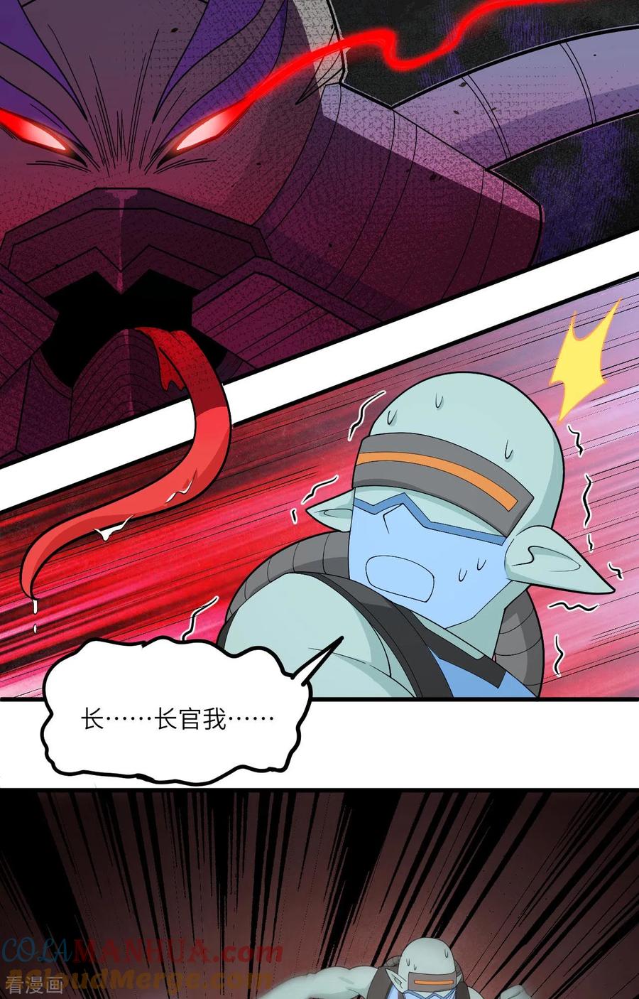 这个修士来自未来 第141话 敌人的蠢动 第17页