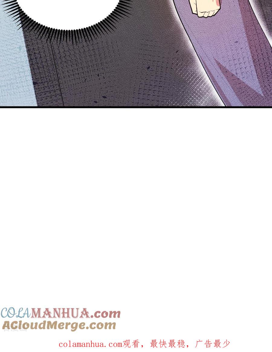 这个修士来自未来 第141话 敌人的蠢动 第37页