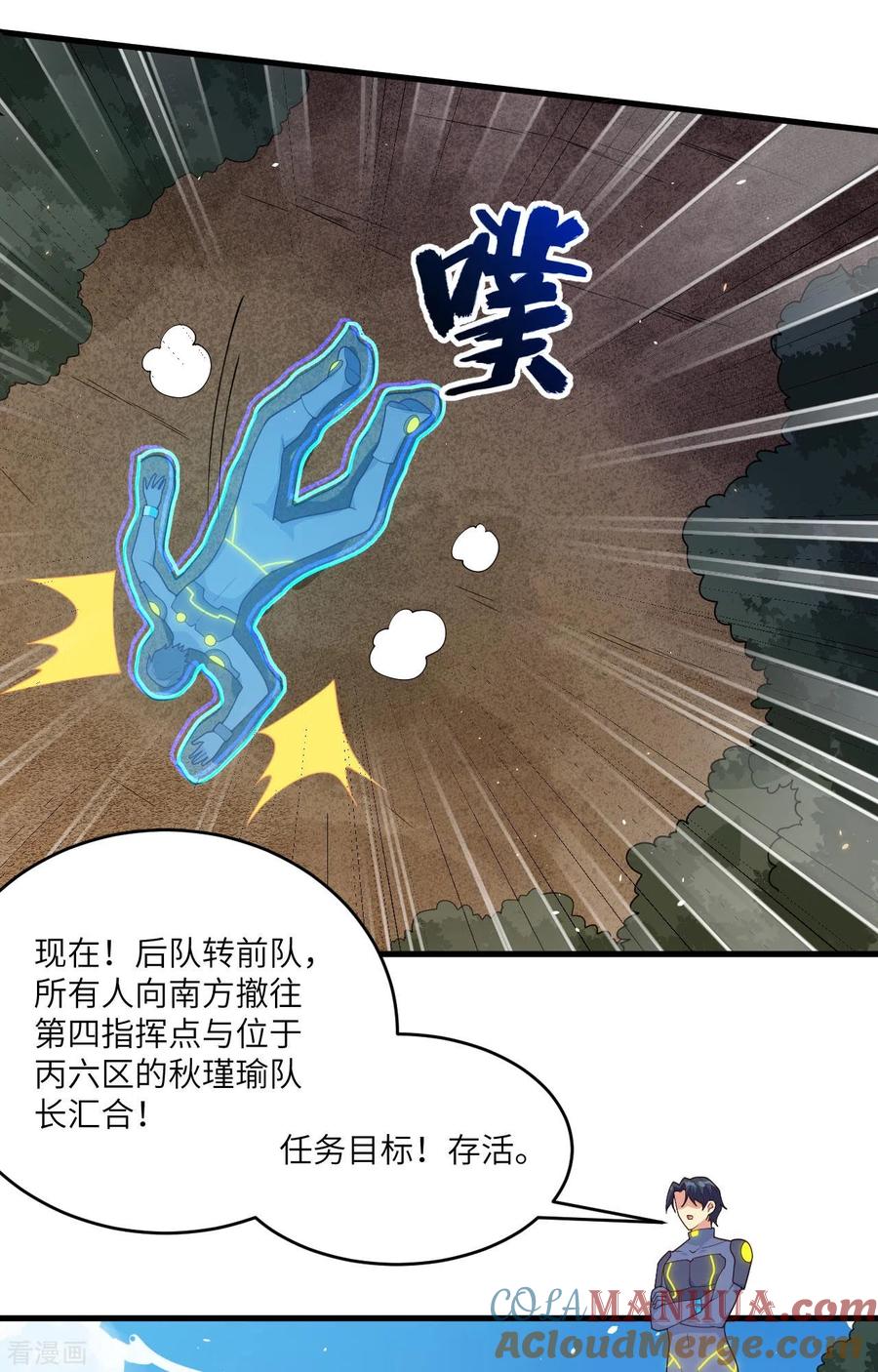 这个修士来自未来 第142话 九级战士来袭 第37页