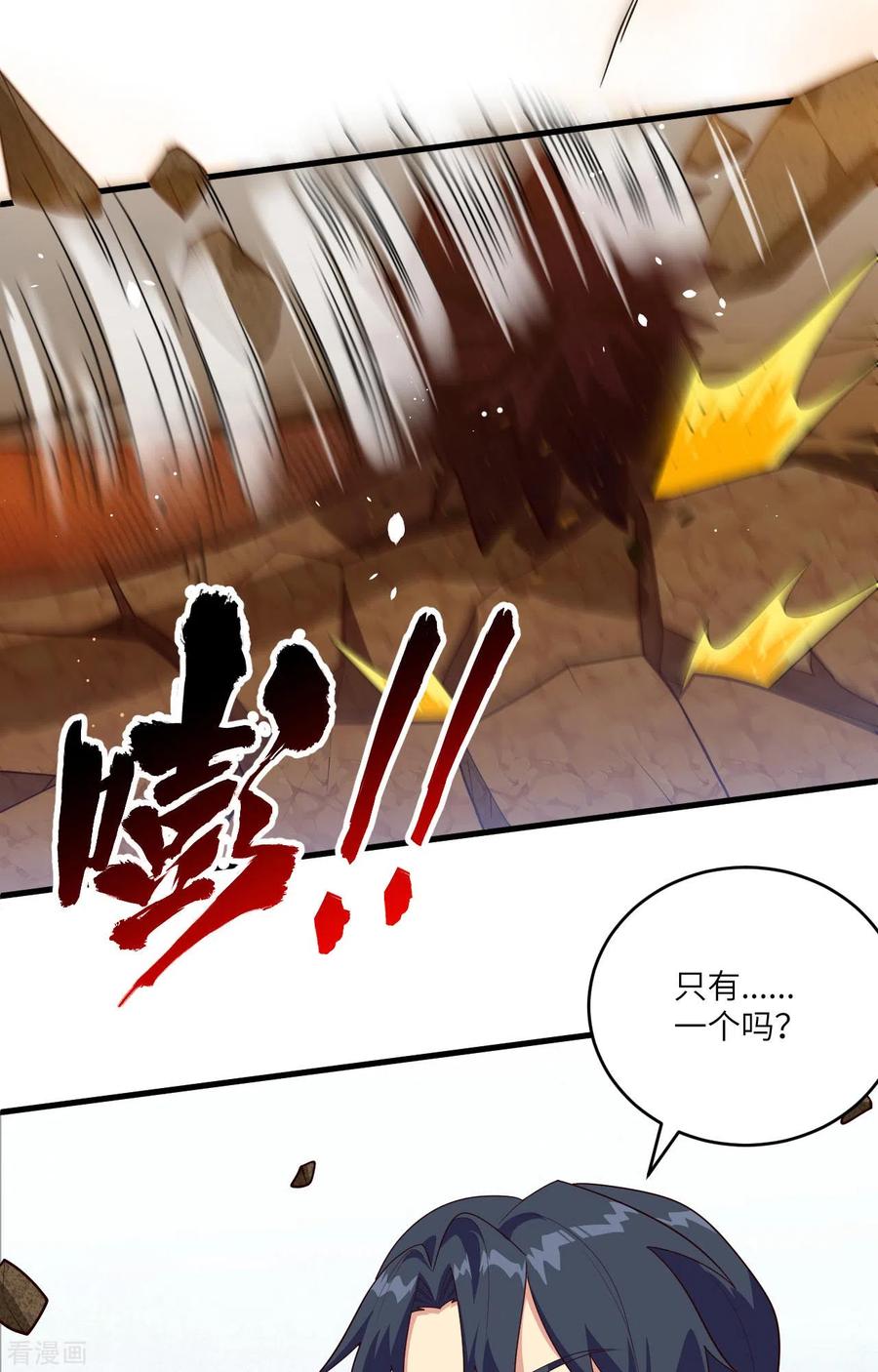 这个修士来自未来 第142话 九级战士来袭 第22页