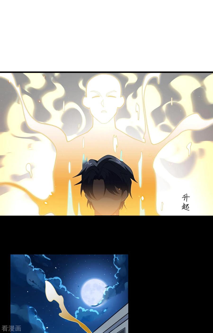 这个修士来自未来 第142话 九级战士来袭 第2页