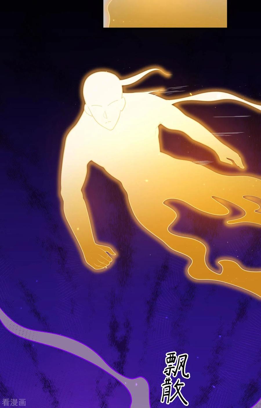 这个修士来自未来 第142话 九级战士来袭 第4页
