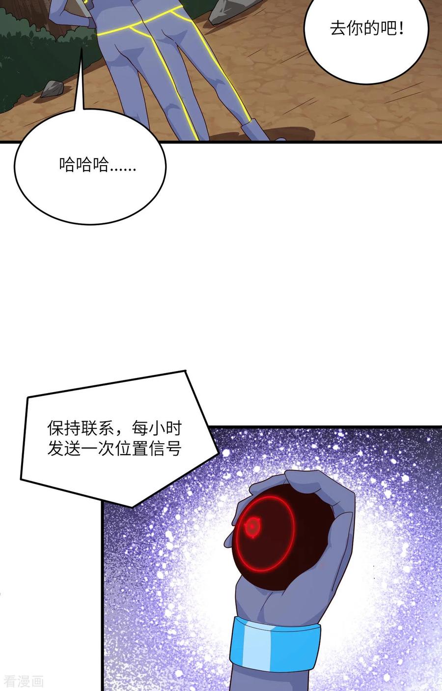这个修士来自未来 第142话 九级战士来袭 第14页
