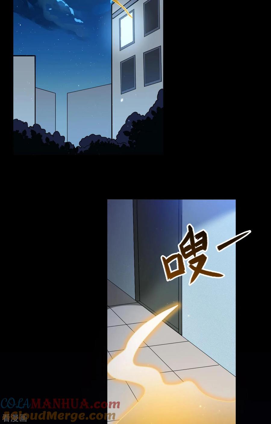 这个修士来自未来 第142话 九级战士来袭 第3页