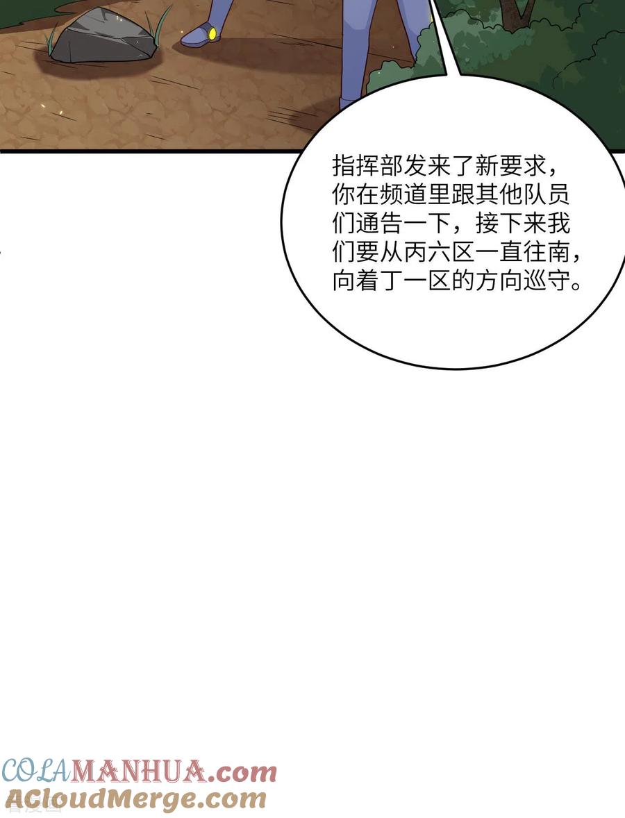这个修士来自未来 第142话 九级战士来袭 第19页