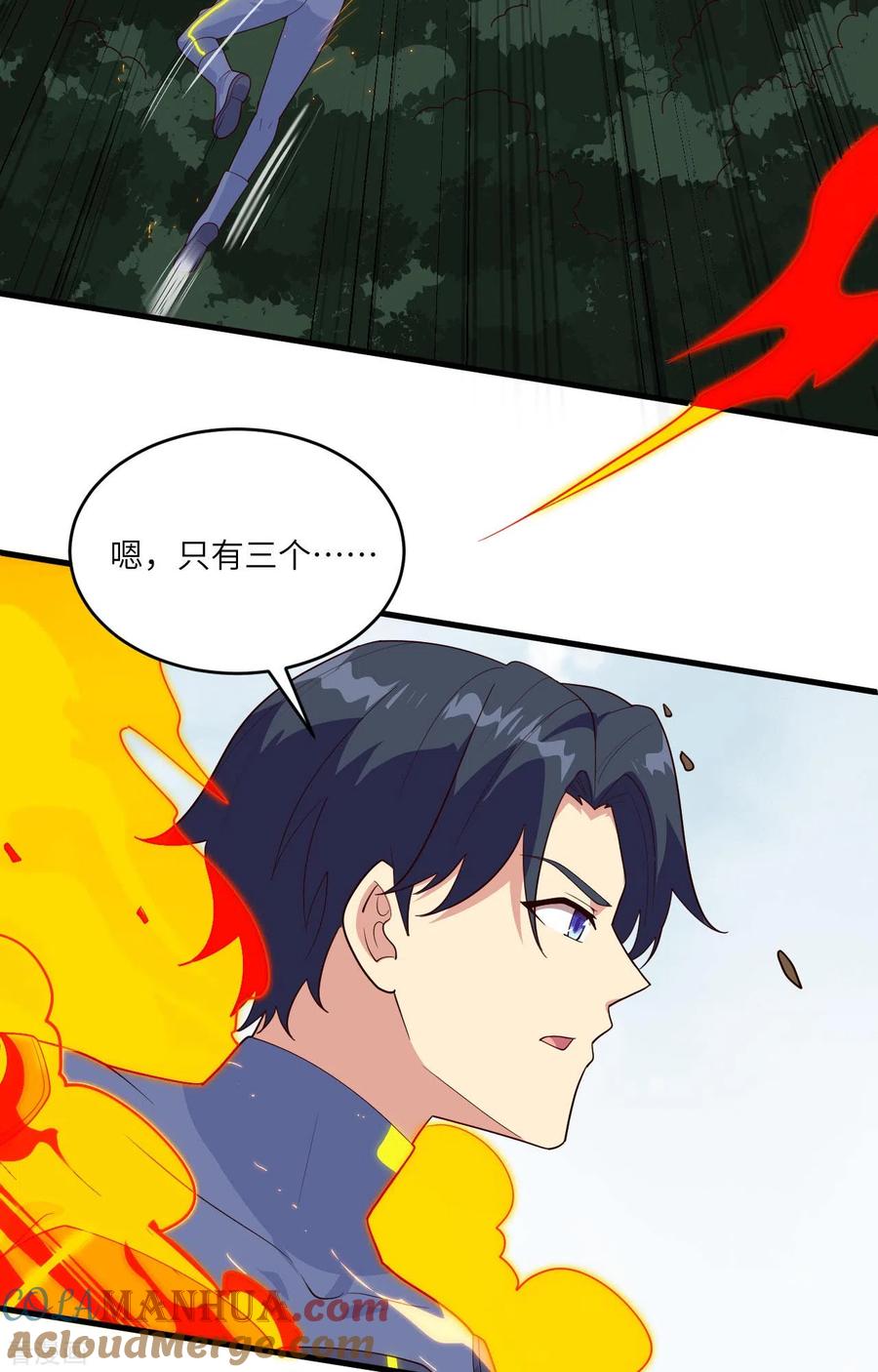 这个修士来自未来 第142话 九级战士来袭 第27页