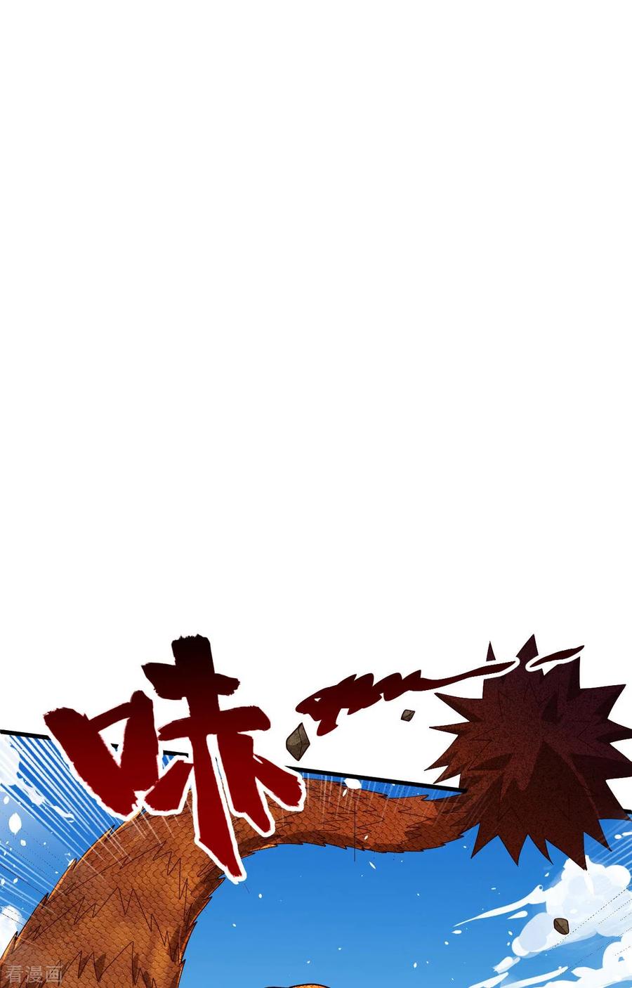 这个修士来自未来 第142话 九级战士来袭 第20页