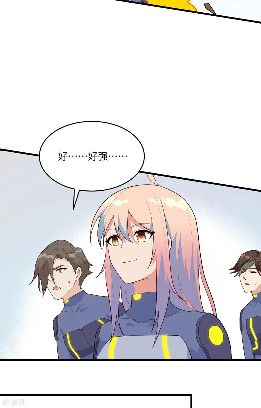 这个修士来自未来 第142话 九级战士来袭 第28页