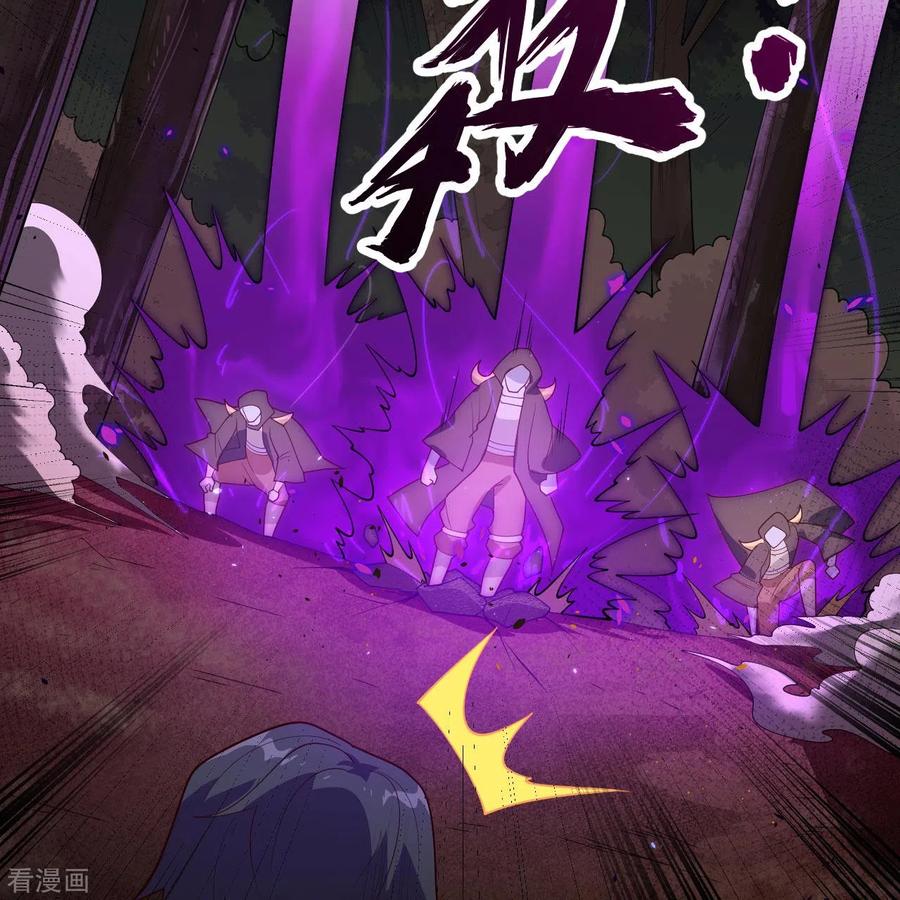 这个修士来自未来 第142话 九级战士来袭 第40页