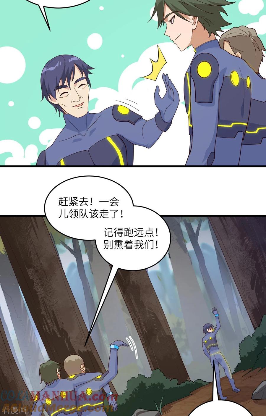 这个修士来自未来 第142话 九级战士来袭 第13页