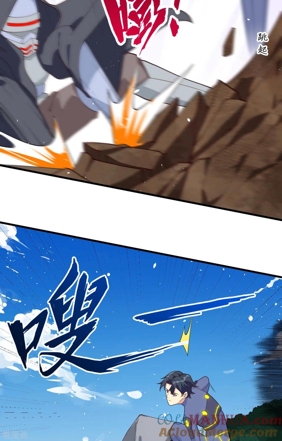 这个修士来自未来 第143话 完美精神体 第9页