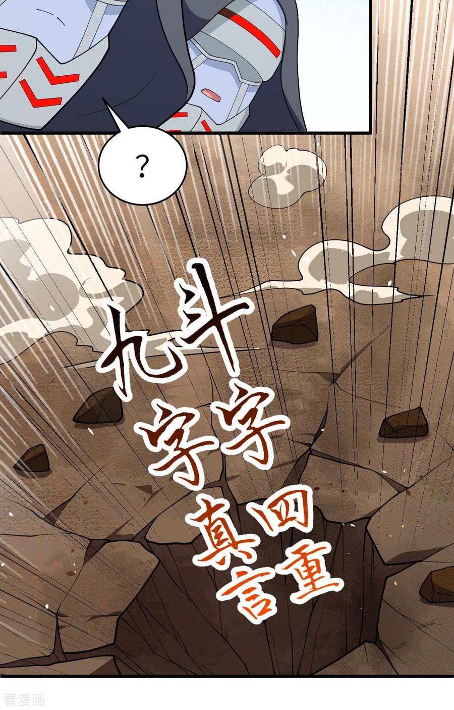 这个修士来自未来 第143话 完美精神体 第14页