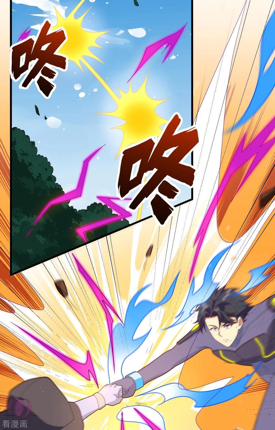 这个修士来自未来 第143话 完美精神体 第6页