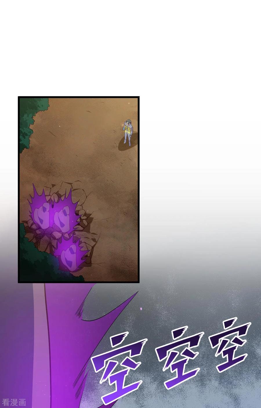 这个修士来自未来 第143话 完美精神体 第2页