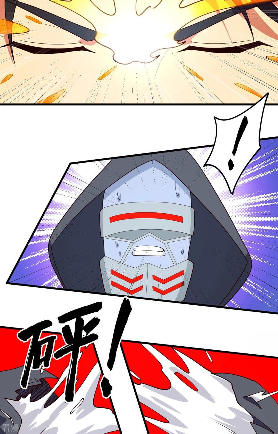 这个修士来自未来 第143话 完美精神体 第28页